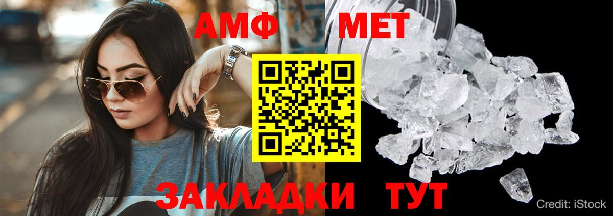 АМФЕТАМИН Розовый  Вход с VPN  Амфетамин  Комсомольск-на-Амуре 