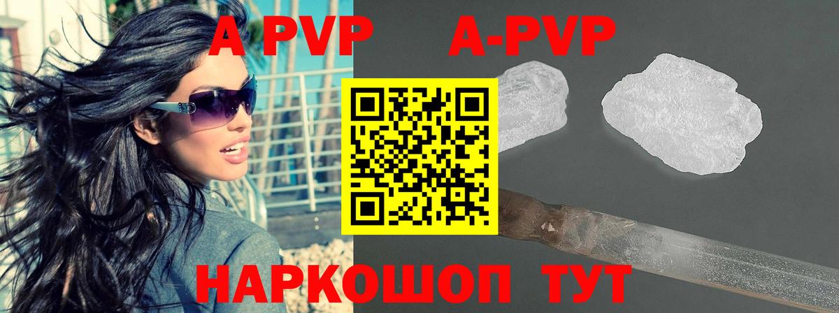 Alfa_PVP крисы CK Комсомольск-на-Амуре