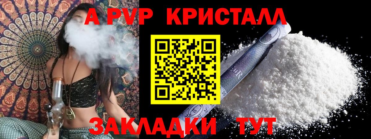A-PVP  Alpha PVP VHQ  Вход с VPN  Комсомольск-на-Амуре  как найти наркотики  Alpha-PVP крисы CK  А ПВП мука 