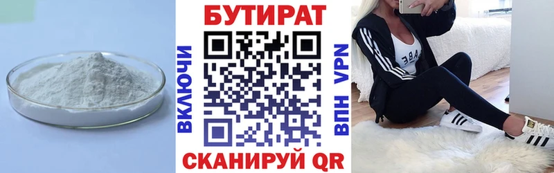 Бутират оксибутират  Комсомольск-на-Амуре 
