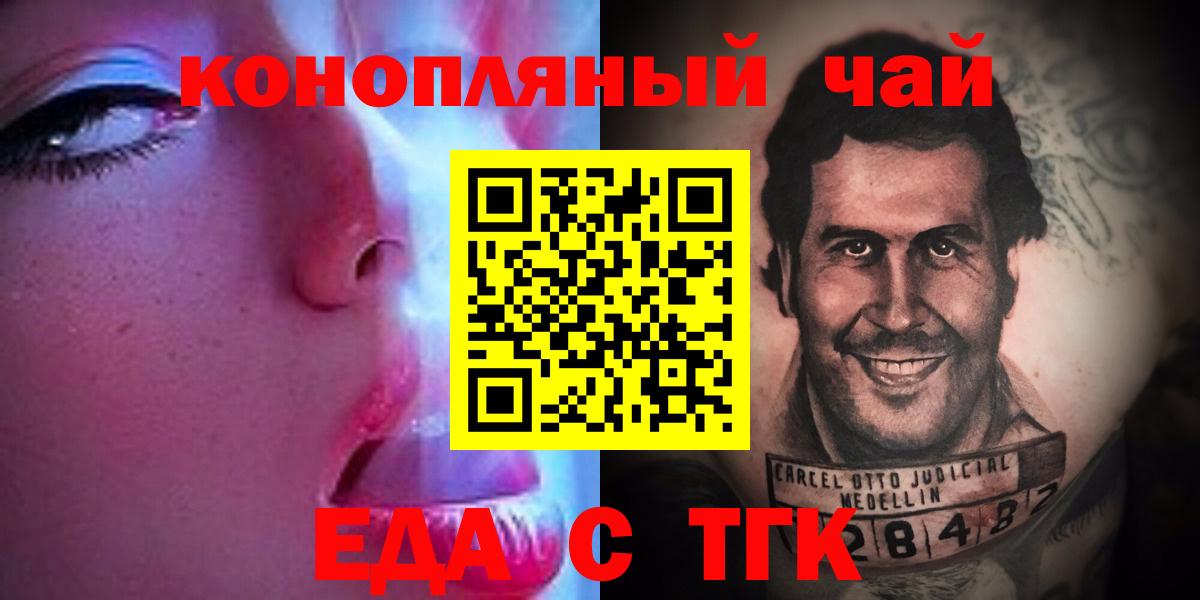 Cannafood конопля  Вход с VPN  Комсомольск-на-Амуре 