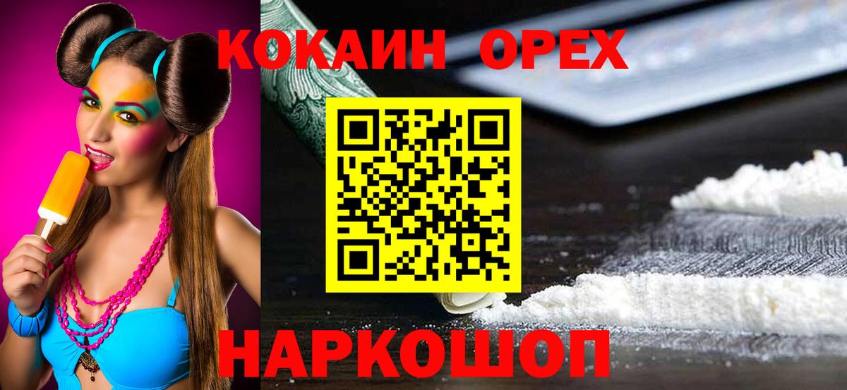 Комсомольск-на-Амуре  Кокаин  хочу   Кокаин VHQ  COCAIN FishScale  Вход с VPN 