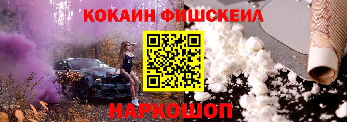 Кокаин 97% Комсомольск-на-Амуре