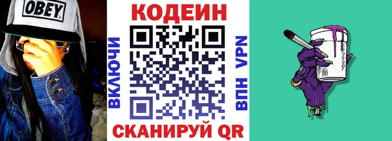 Кодеиновый сироп Lean Purple Drank  mega   площадка как зайти  Комсомольск-на-Амуре 