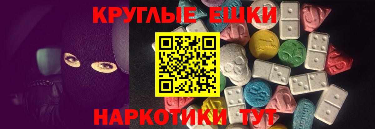 Ecstasy таблы  Вход с VPN  ЭКСТАЗИ  Экстази VHQ  Комсомольск-на-Амуре 
