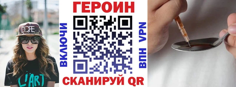 Героин Афган Комсомольск-на-Амуре