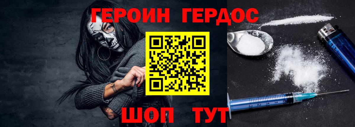 Героин герыч Комсомольск-на-Амуре