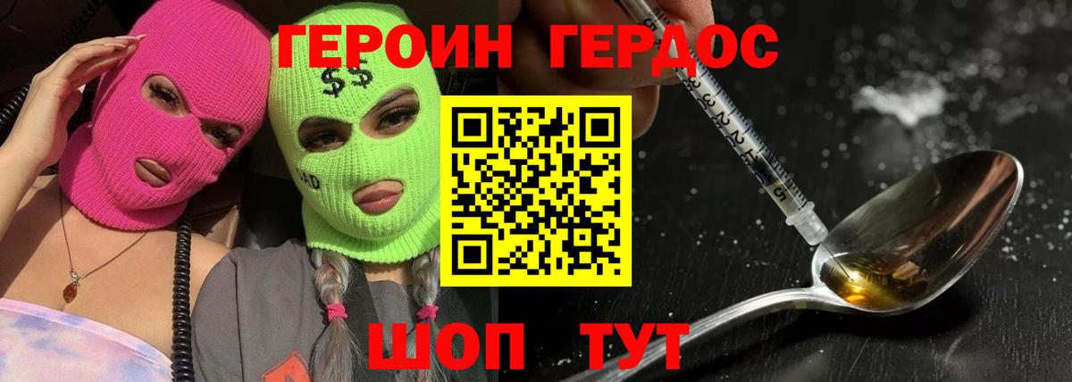 Комсомольск-на-Амуре  Героин Афган  Вход с VPN 