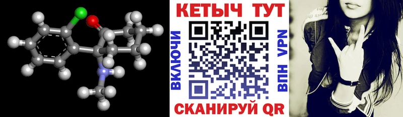 КЕТАМИН VHQ  продажа наркотиков  даркнет клад  Комсомольск-на-Амуре 