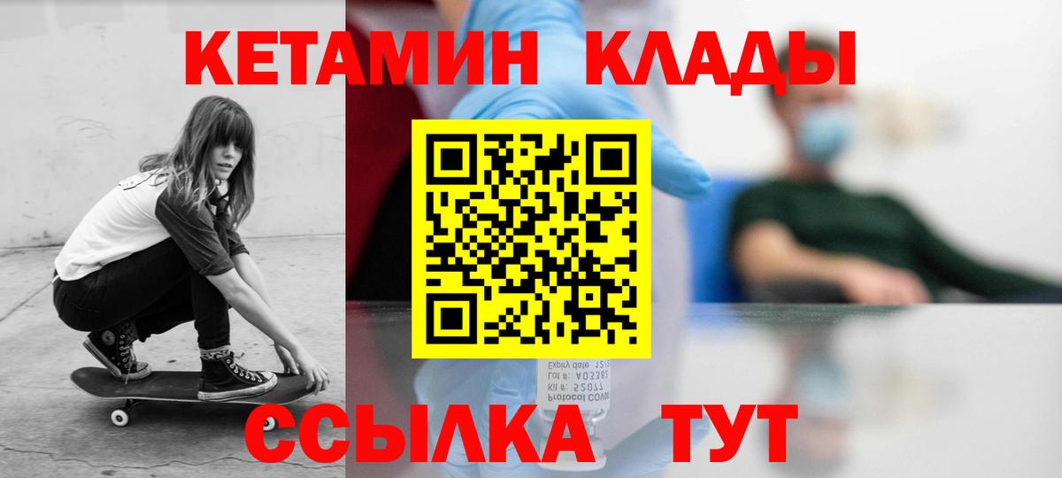 ОМГ ОМГ ТОР  Кетамин VHQ  Вход с VPN  Комсомольск-на-Амуре 