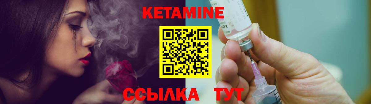 Кетамин ketamine Комсомольск-на-Амуре