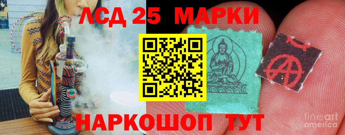 LSD-25 экстази кислота  Вход с VPN  Комсомольск-на-Амуре  ЛСД экстази ecstasy 