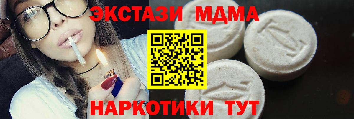 МДМА crystal  Вход с VPN  MDMA молли  Комсомольск-на-Амуре 