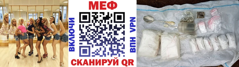 Меф VHQ  закладка  Комсомольск-на-Амуре 