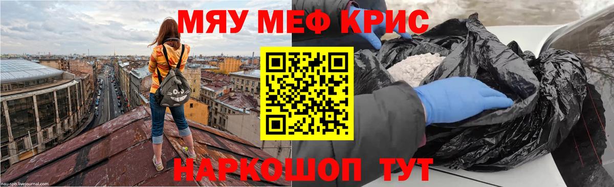 Комсомольск-на-Амуре  Мефедрон  МЯУ-МЯУ мяу мяу  Вход с VPN  МЕФ мяу мяу 