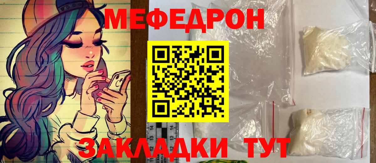Меф Комсомольск-на-Амуре