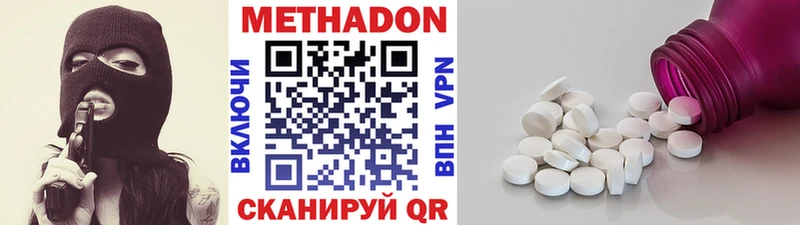 Метадон мёд  Комсомольск-на-Амуре 
