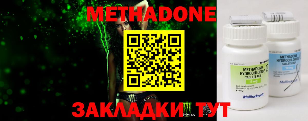 hydra рабочий сайт  Вход с VPN  Комсомольск-на-Амуре  Метадон белоснежный 