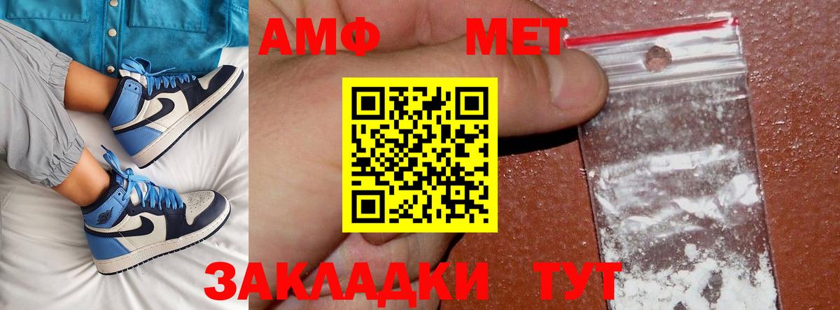 Комсомольск-на-Амуре  Метамфетамин витя  МЕТАМФЕТАМИН  Вход с VPN 