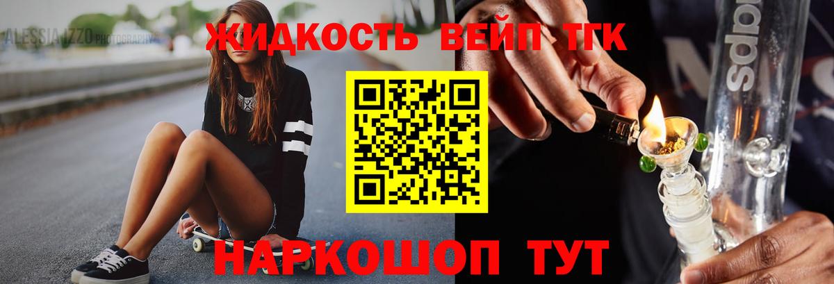 ТГК Wax  Дистиллят ТГК вейп с тгк  Комсомольск-на-Амуре  Вход с VPN 